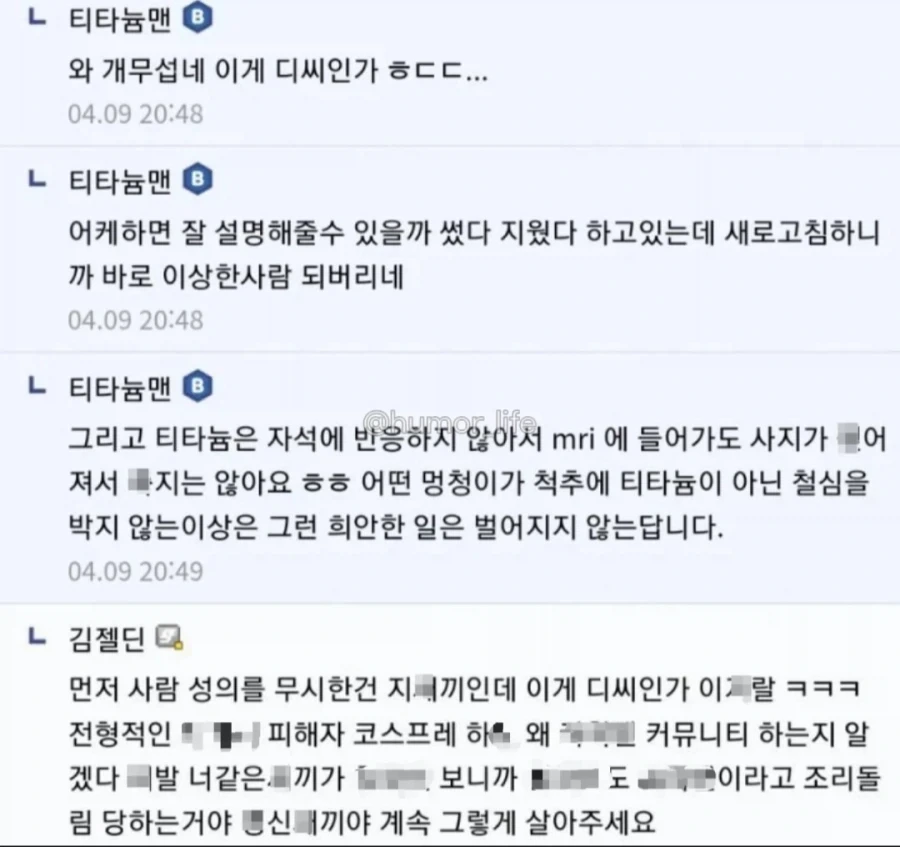 욕하던 사람도 당황하게 만든 역대급 인성의 디씨인.jpg_2.webp