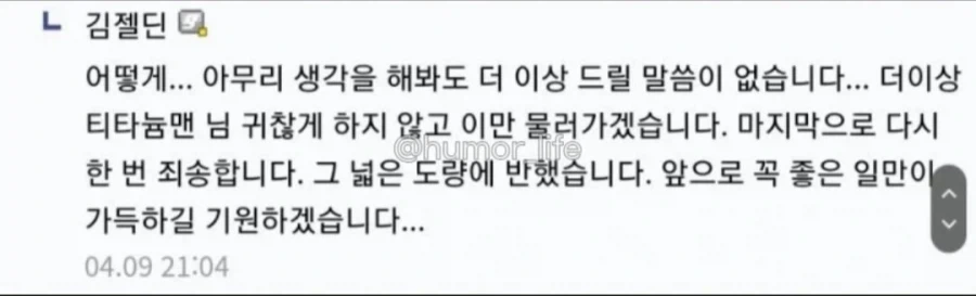 욕하던 사람도 당황하게 만든 역대급 인성의 디씨인.jpg_6.webp