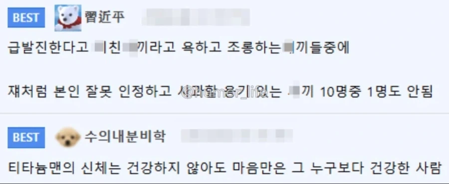 욕하던 사람도 당황하게 만든 역대급 인성의 디씨인.jpg_7.webp
