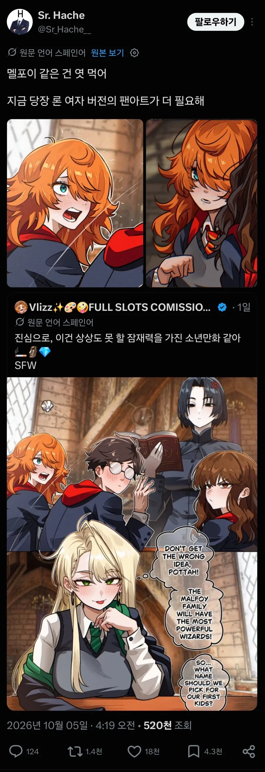 말포이따위는 엿먹으라는 팬._1.webp