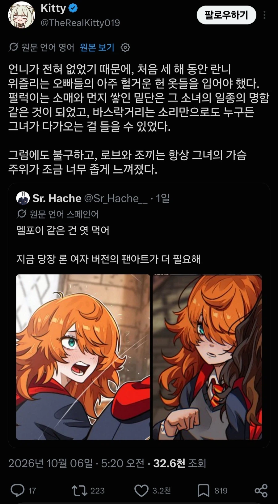 말포이따위는 엿먹으라는 팬._2.webp