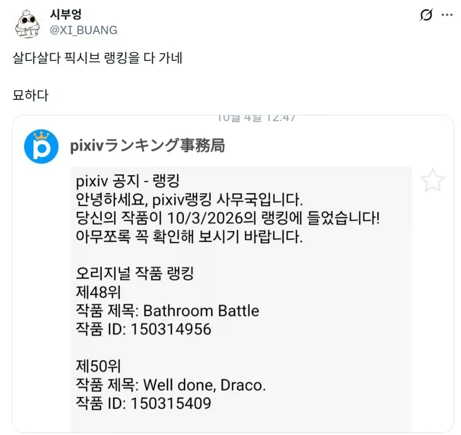 도파민 복사 이벤트가 열리고 있다고 하는 작가들.jpg_1.webp