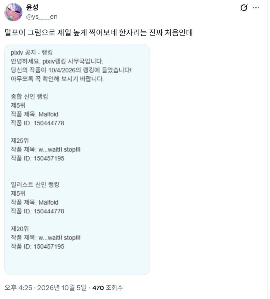 도파민 복사 이벤트가 열리고 있다고 하는 작가들.jpg_3.webp