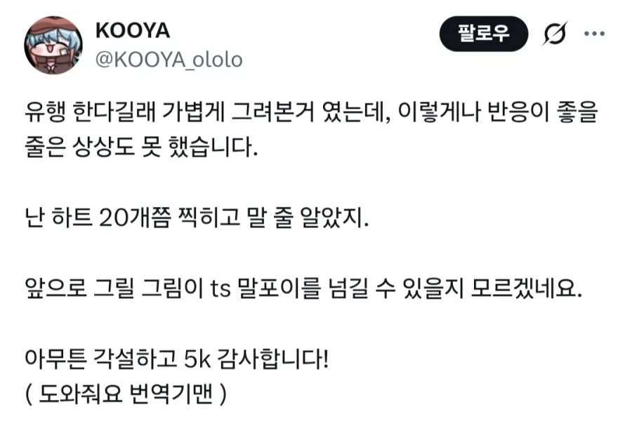 도파민 복사 이벤트가 열리고 있다고 하는 작가들.jpg_7.webp