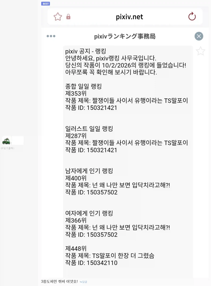 도파민 복사 이벤트가 열리고 있다고 하는 작가들.jpg_10.webp