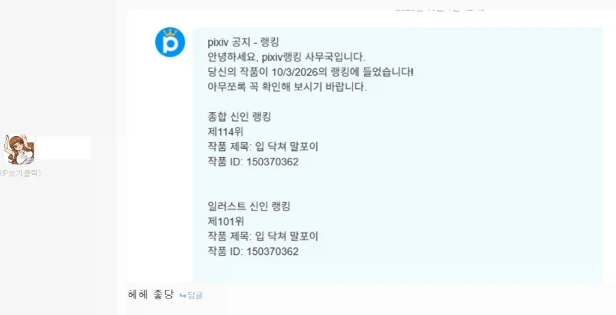 도파민 복사 이벤트가 열리고 있다고 하는 작가들.jpg_12.webp
