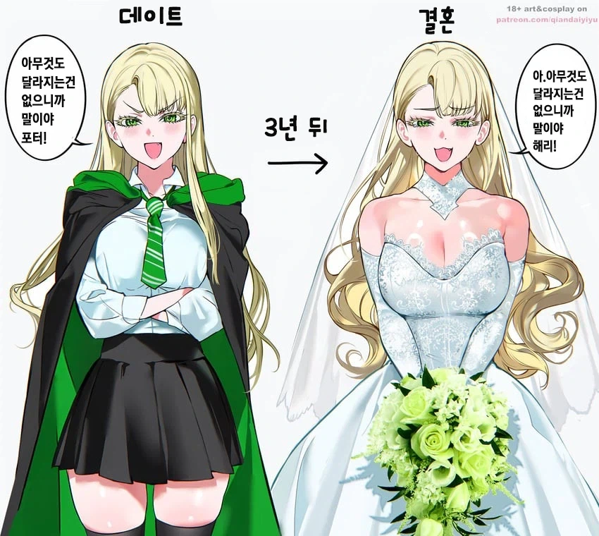 해리포터) 아무것도 달라지지 않는 말포이양_1.webp