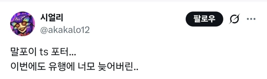 해리포터) 장난을 잘치는 말포이양.jpg_1.webp
