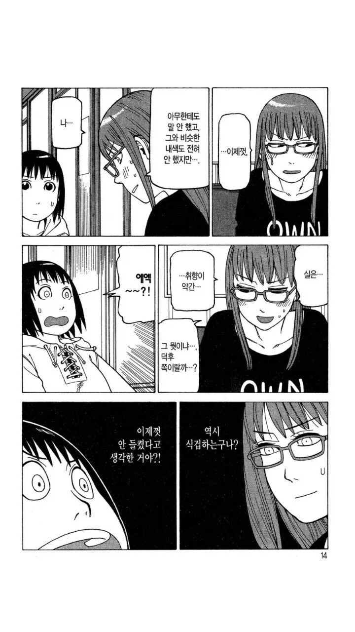 용기내서 오타쿠인거 밝히는 애들 특징_1.webp