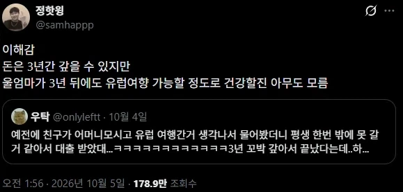 유럽 여행 가려고 대출 내서 갔다가 3년 동안 빚 갚음 청년_1.webp