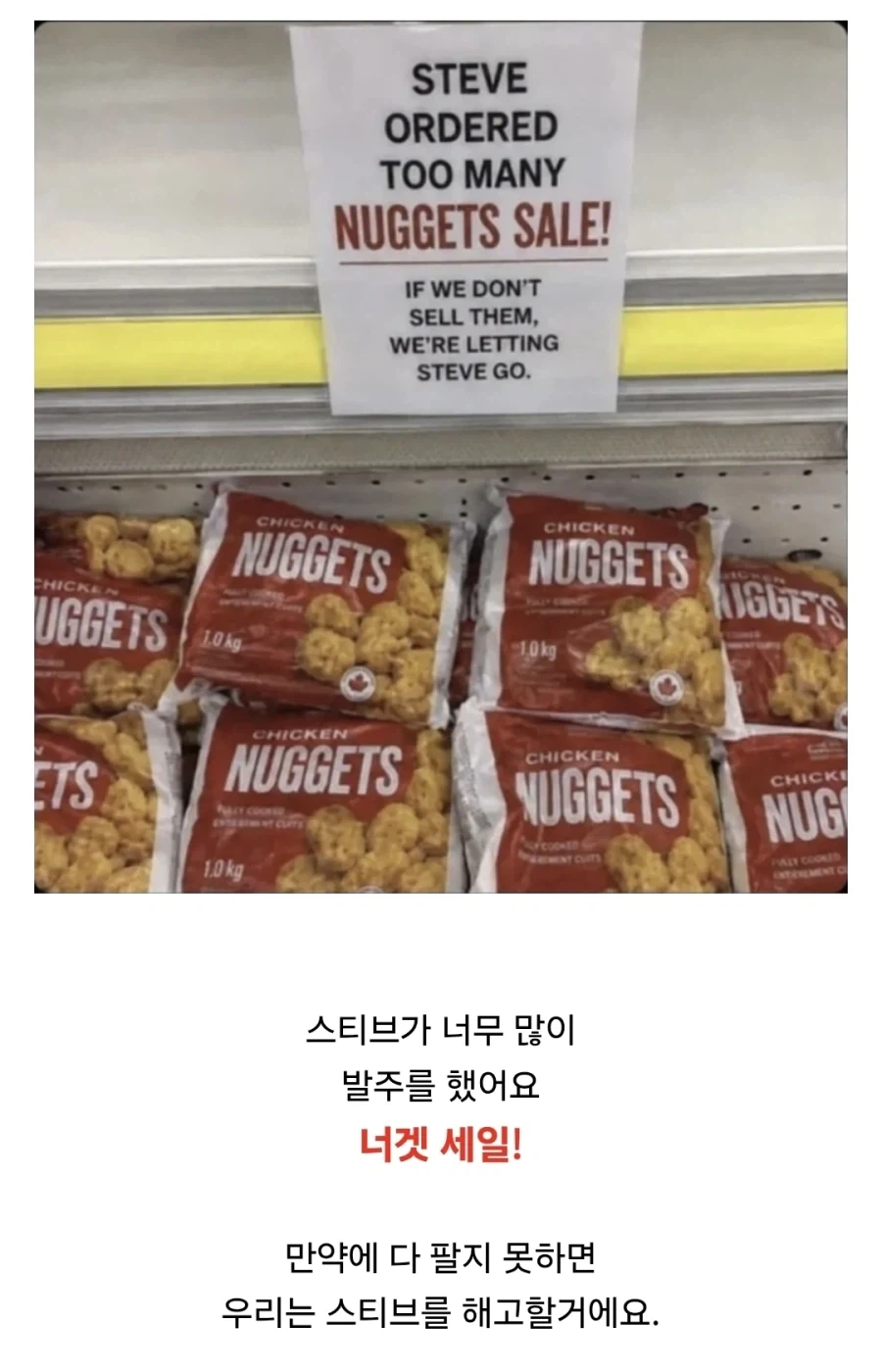 치킨 너겟 세일의 이유.jpg_1.webp