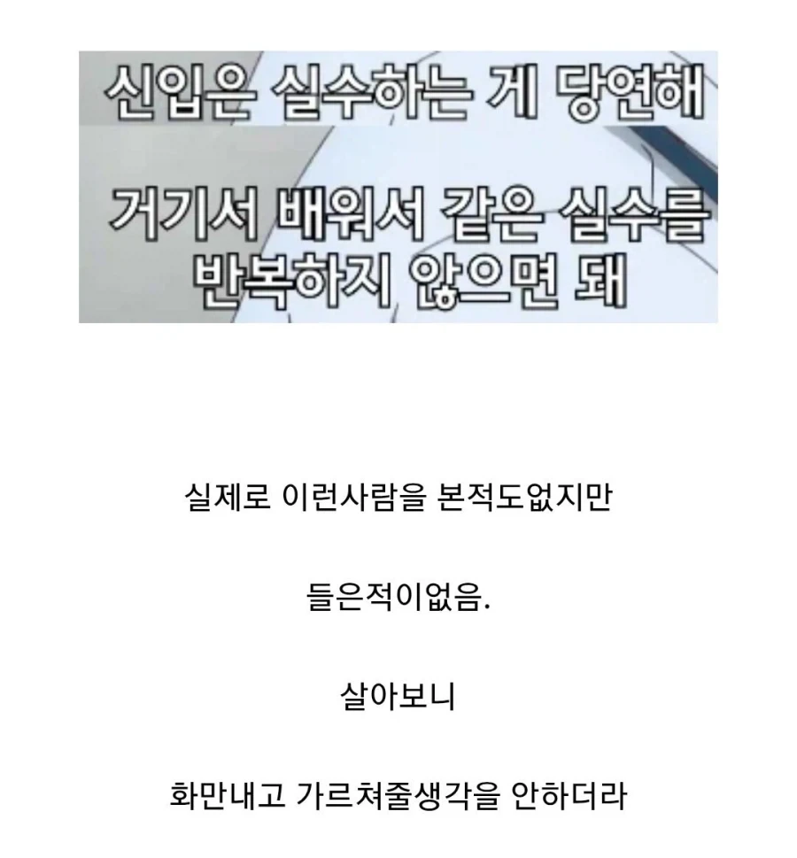 신입 직장인 판타지 대사_1.webp