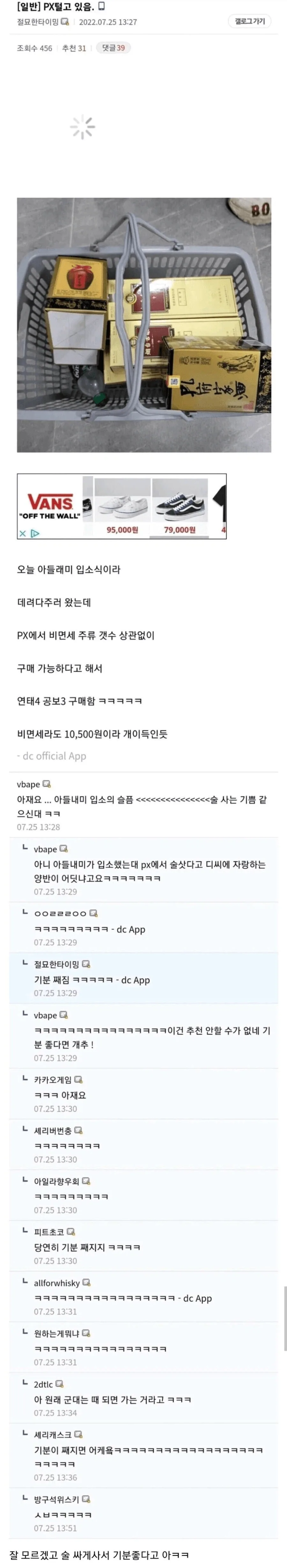 아들 군대가는데 기분좋은 이유.jpg_1.webp