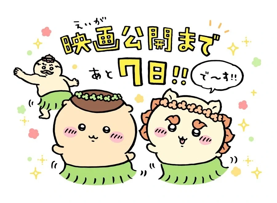 치이카와)정말 색기담당_1.webp