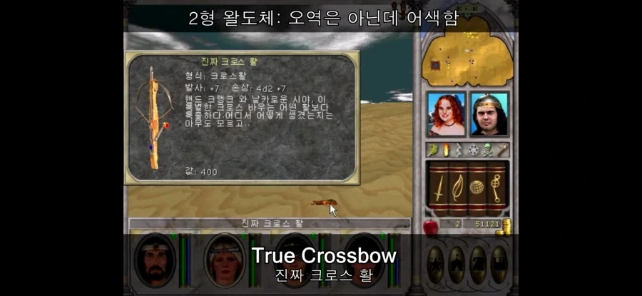 난 그 전설의 왈도체가 웃자고 나온 짤인지 알았는데..._8.webp