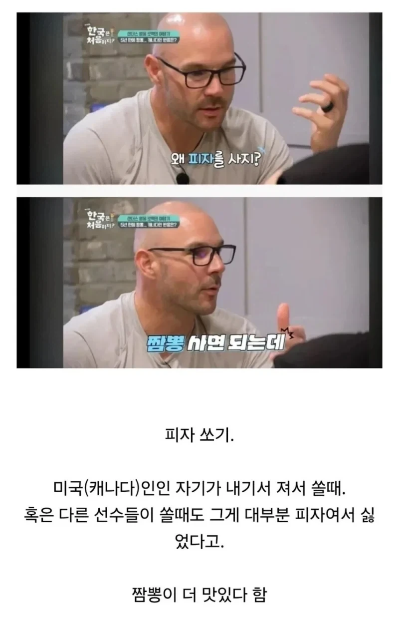KBO 출신 외국인 선수(로맥)가 이해할 수 없었다는 한국의 한턱내기 문화_1.webp