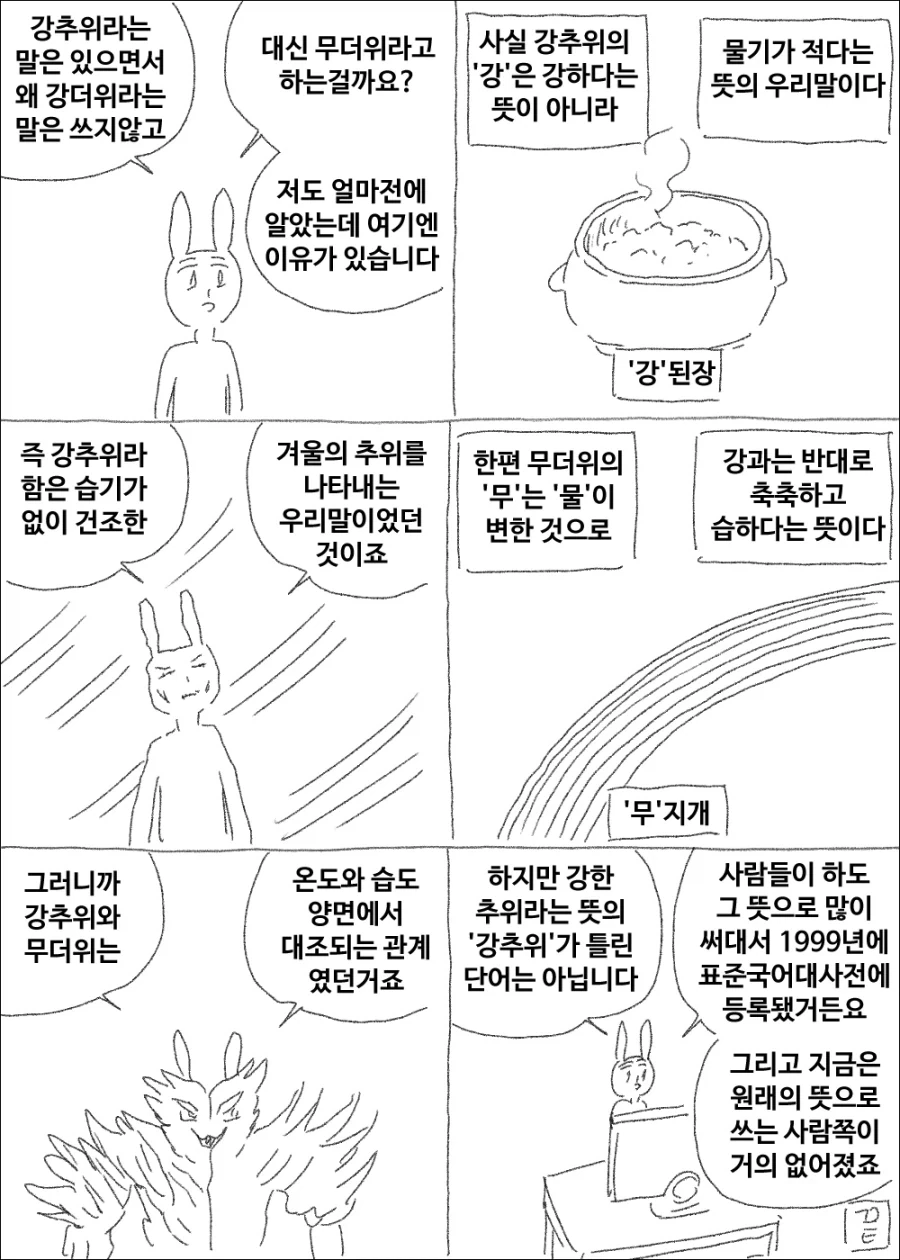 마사토끼가 전하는 의외의 지식_1.webp