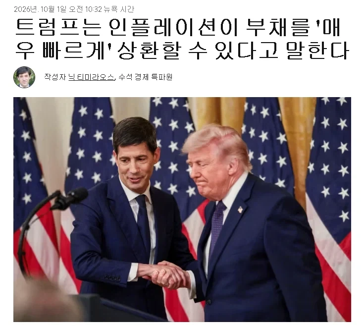 트럼프