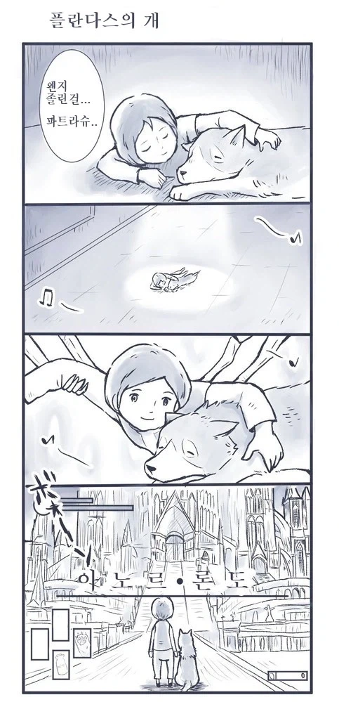 죽어서도 고통 받는 소년_1.webp
