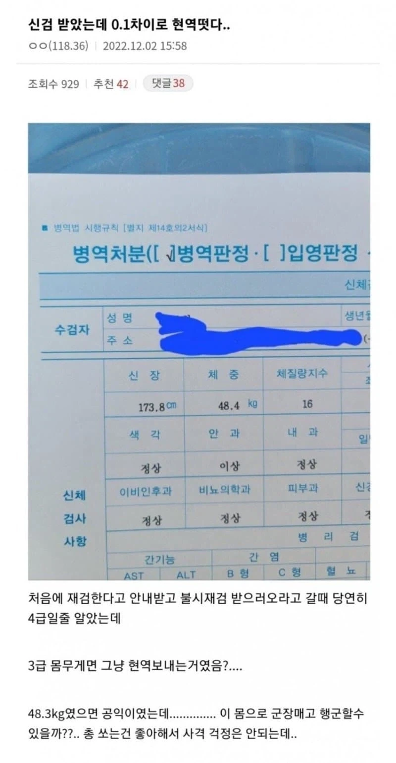 한국 남자들이 병역이행에 민감한 이유_1.webp