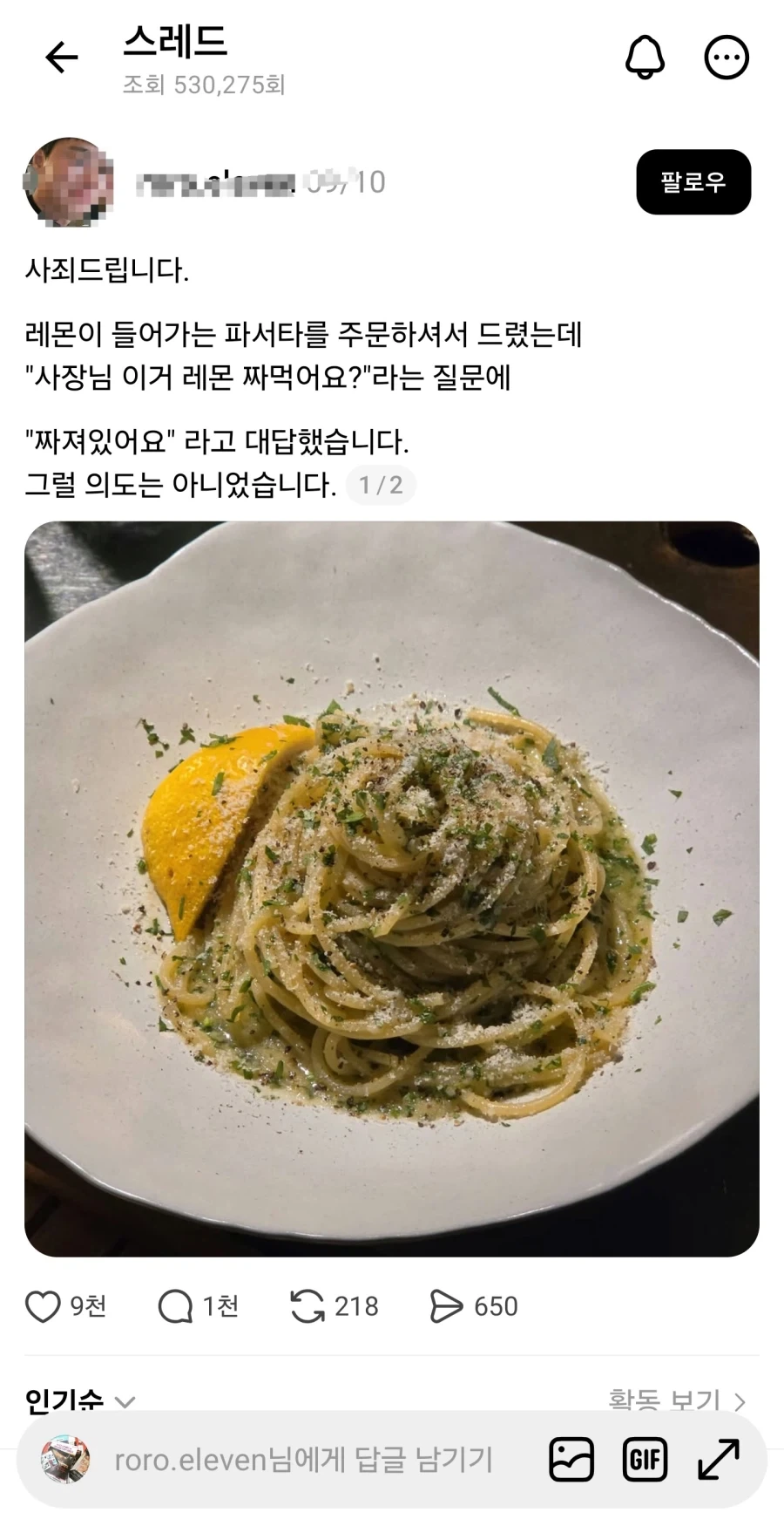 손님에게 짜져있으라고 한 사장님_1.webp