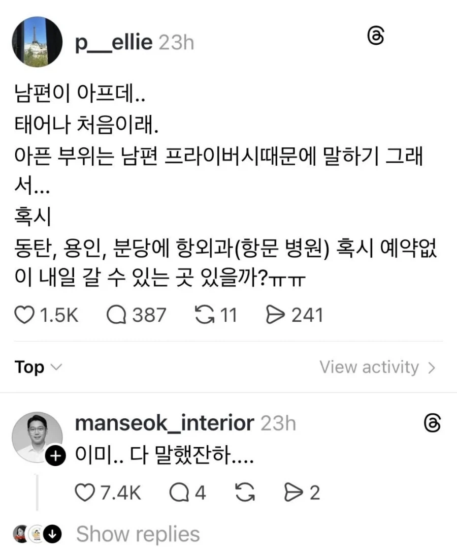 남편이 아프대... 태어나서 처음이래_1.webp