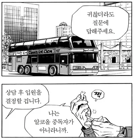 식객] 술 마셔본 사람은 날 구속할 수 없어_1.webp