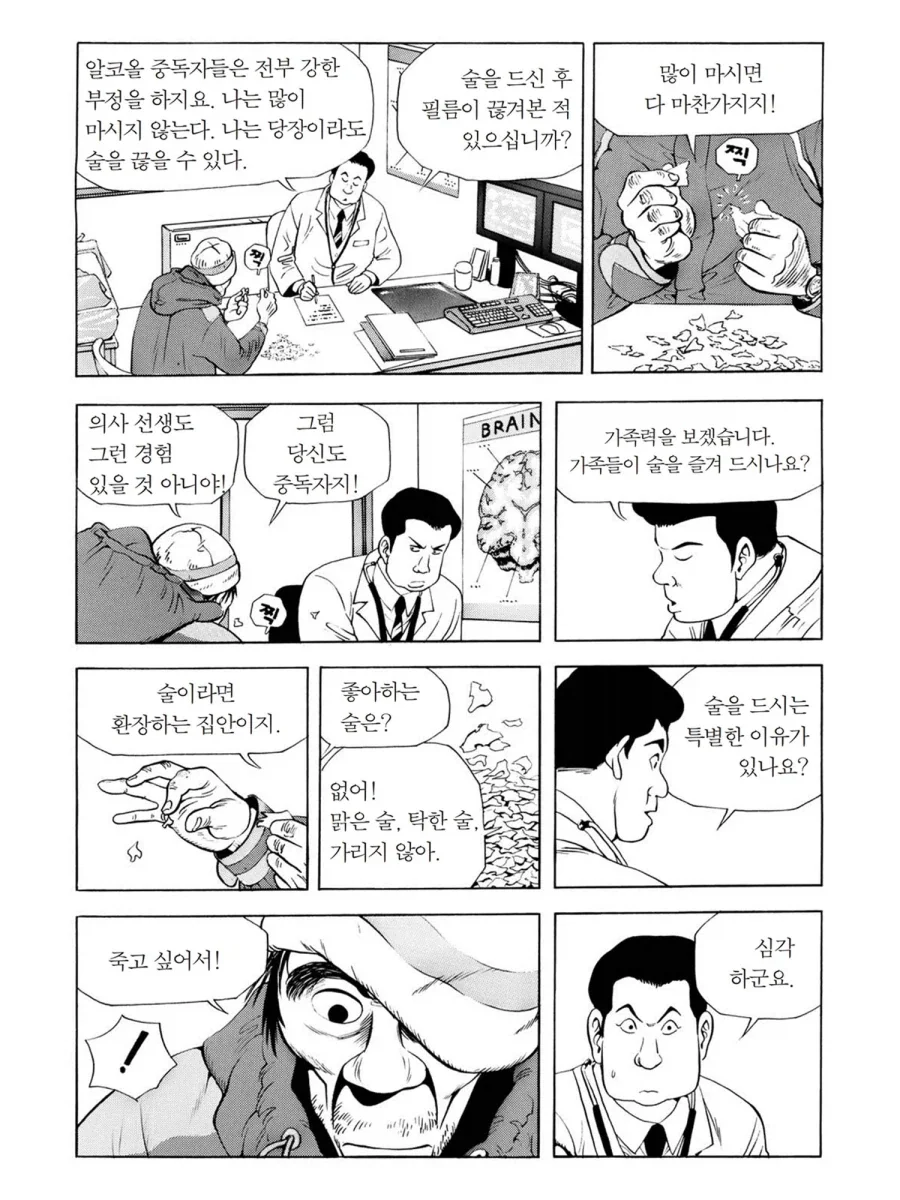 식객] 술 마셔본 사람은 날 구속할 수 없어_2.webp