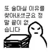 식객] 술 마셔본 사람은 날 구속할 수 없어_7.webp