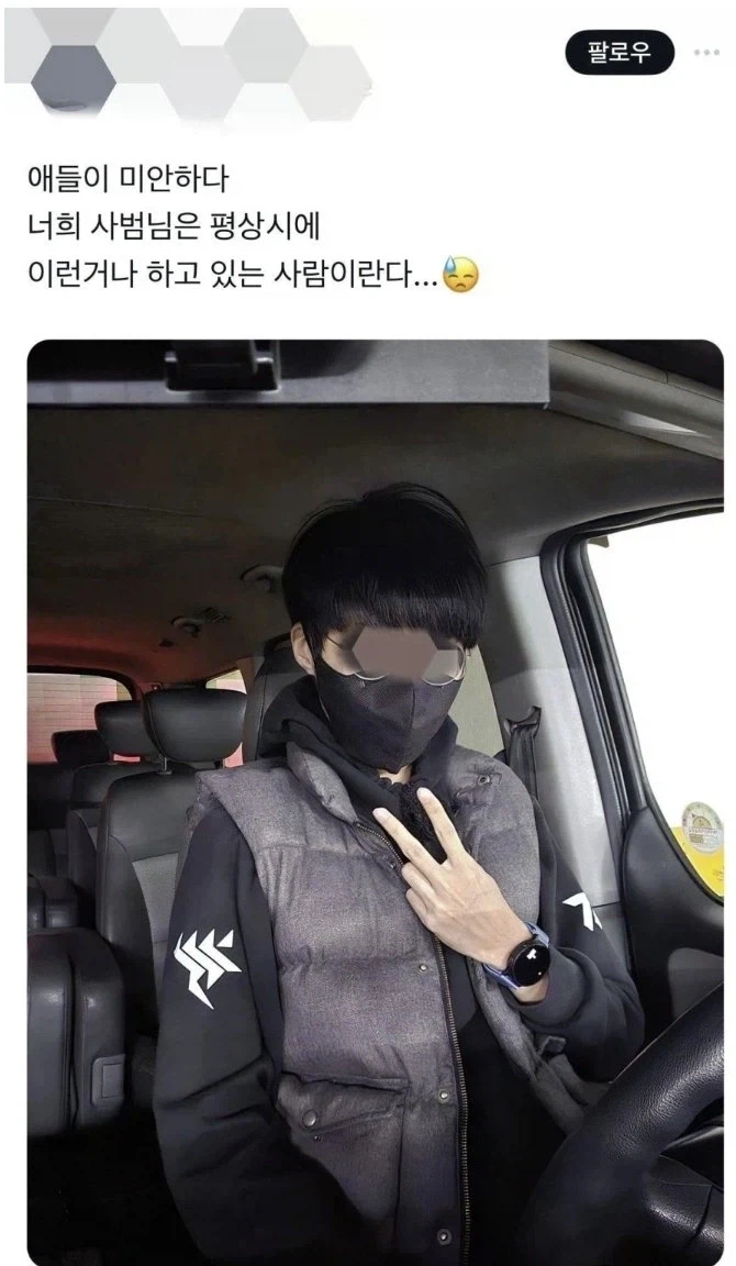태권도 관장님의 은밀한 취미_2.webp