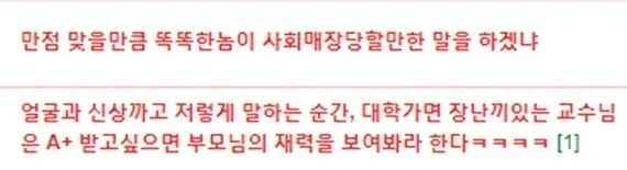 수능 만점자의 멘트가 겸손한 이유_2.webp
