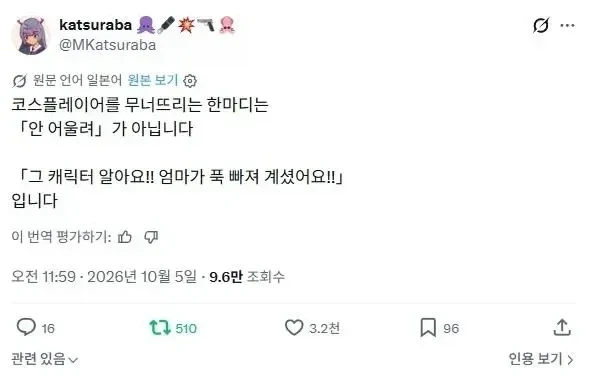 의외로 코스플레이어를 무너뜨리는 한 마디_1.webp