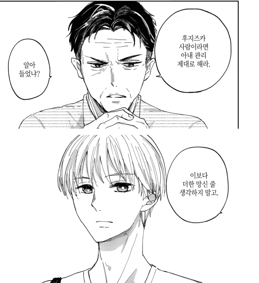 자식농사 망친 아버지의 최후_1.webp