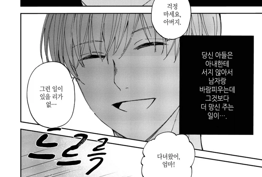 자식농사 망친 아버지의 최후_2.webp