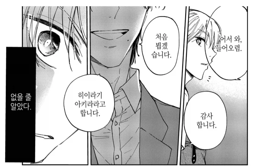 자식농사 망친 아버지의 최후_3.webp