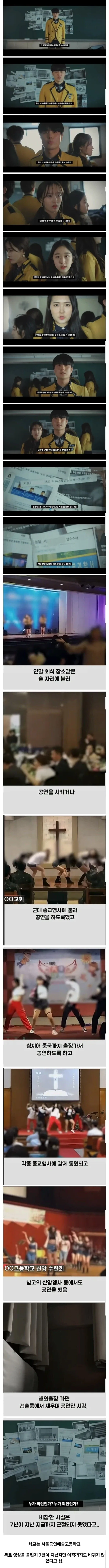 학교의 비리를 폭로한 학생들..jpg_1.webp