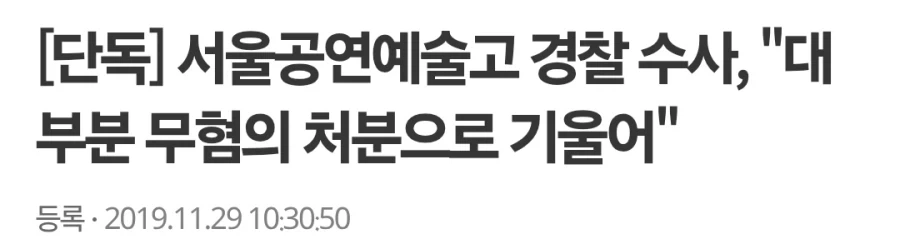 학교의 비리를 폭로한 학생들..jpg_2.webp