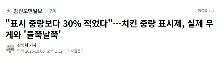 이게 치킨이야? 병아리야?_1.webp
