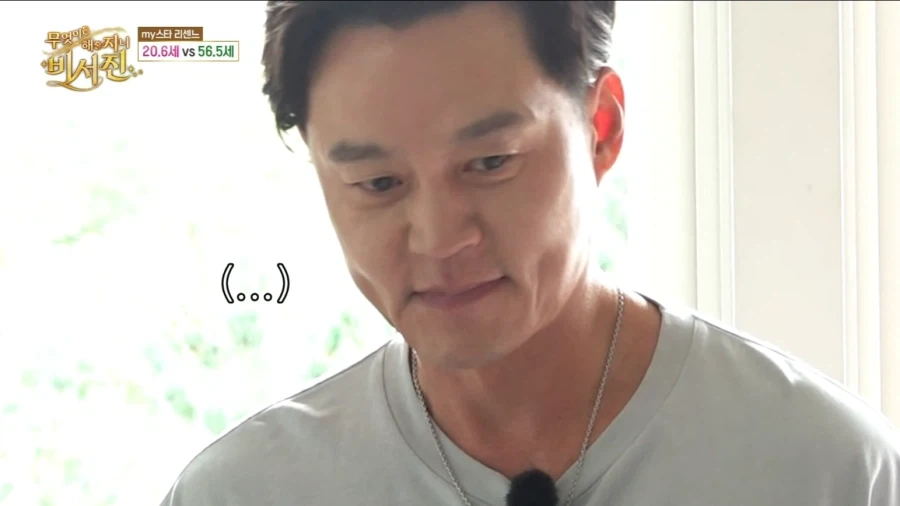 스케줄이 많아서 쪽잠자는 리센느에 대한 이서진의 생각_6.webp