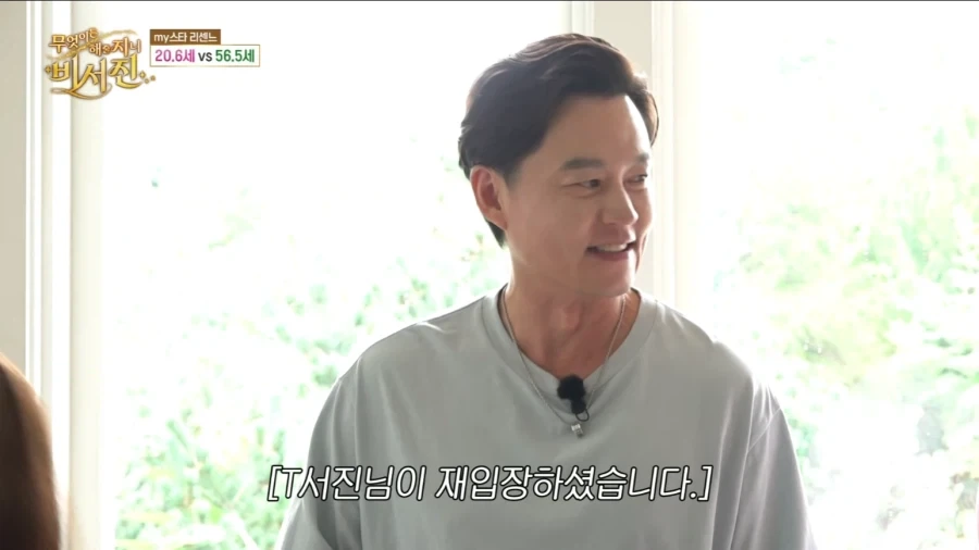 스케줄이 많아서 쪽잠자는 리센느에 대한 이서진의 생각_8.webp