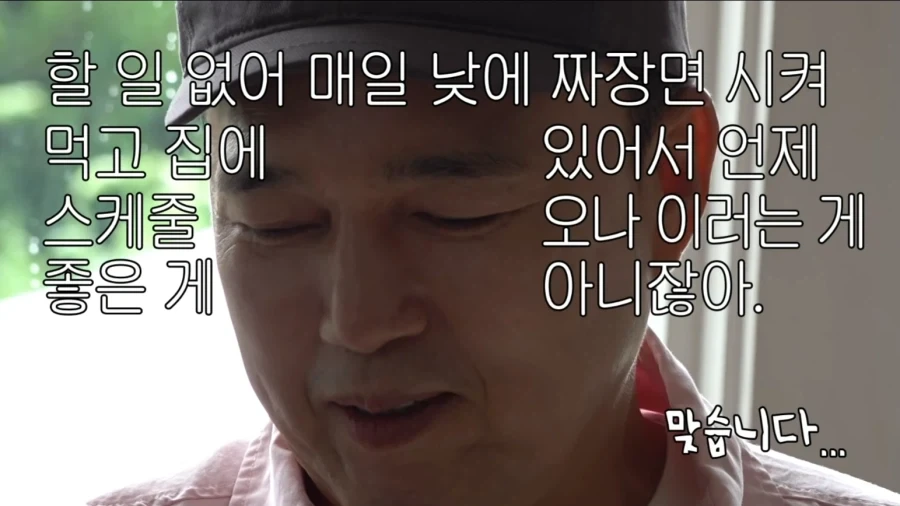 스케줄이 많아서 쪽잠자는 리센느에 대한 이서진의 생각_14.webp