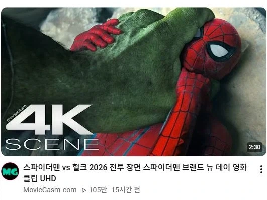 스파이더맨 VOD가 출시된걸 알아차린 이유_1.webp