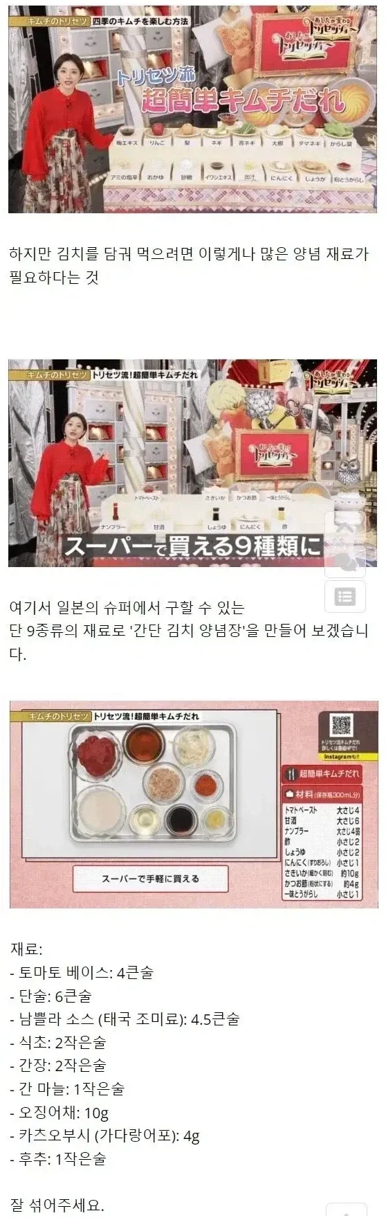 공식적으로 한국인에게 전쟁 선포하는 일본방송_1.webp