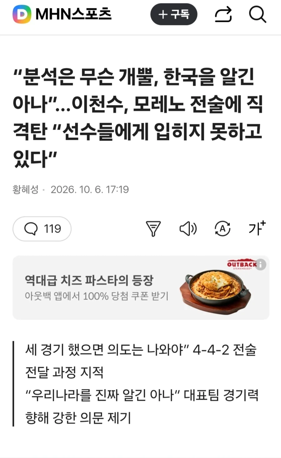 이천수 또 시작이네_1.webp