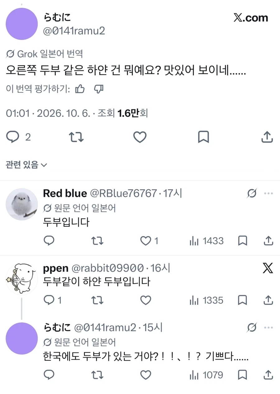 아잇 ㅋㅋㅋ 일본 이것들 참_2.webp