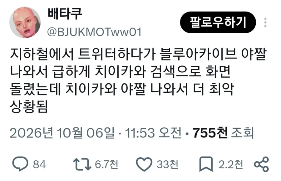 산 넘어 산_1.webp