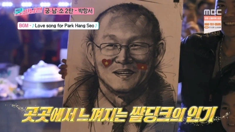 베트남 쌀딩크라고 불리우던 박항서 감독_5.webp