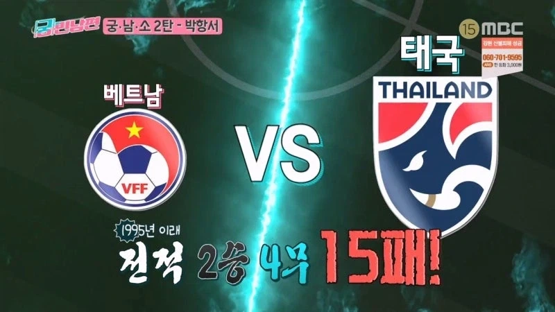 베트남 쌀딩크라고 불리우던 박항서 감독_13.webp