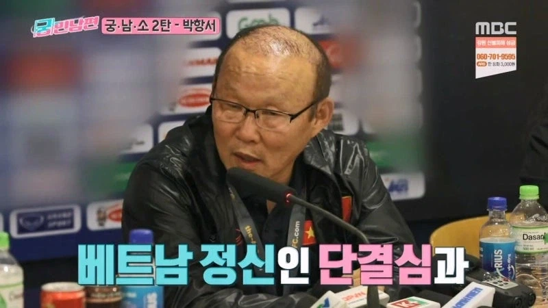 베트남 쌀딩크라고 불리우던 박항서 감독_21.webp