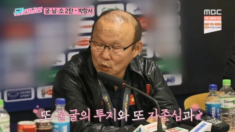 베트남 쌀딩크라고 불리우던 박항서 감독_22.webp